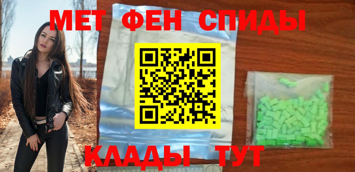 Амфетамин 97% Урай