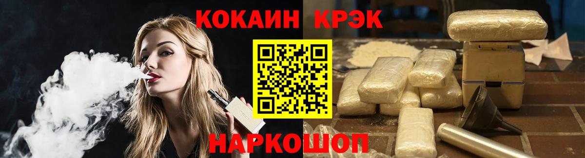 COCAIN VHQ  Кокаин Fish Scale  Урай  COCAIN  Вход с VPN 
