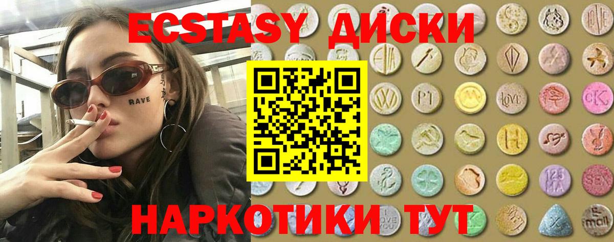 Экстази Дубай  где найти   Урай  ЭКСТАЗИ  Экстази 250 мг  Вход с VPN 