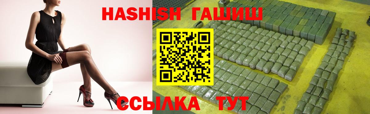 Гашиш VHQ  Вход с VPN  Урай 