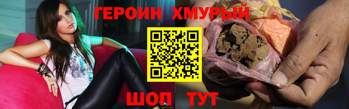 ГЕРОИН гречка  Героин  Урай  Вход с VPN 