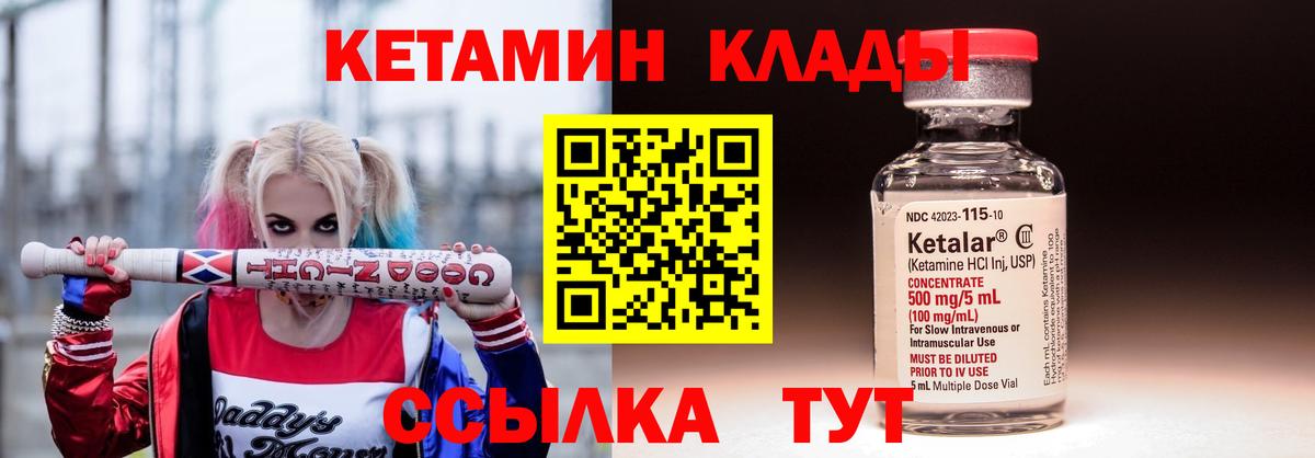 КЕТАМИН ketamine  КЕТАМИН ketamine  Вход с VPN  Урай 