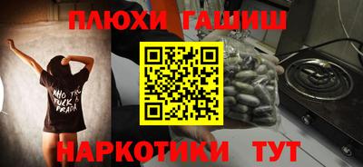 марихуана Новокубанск