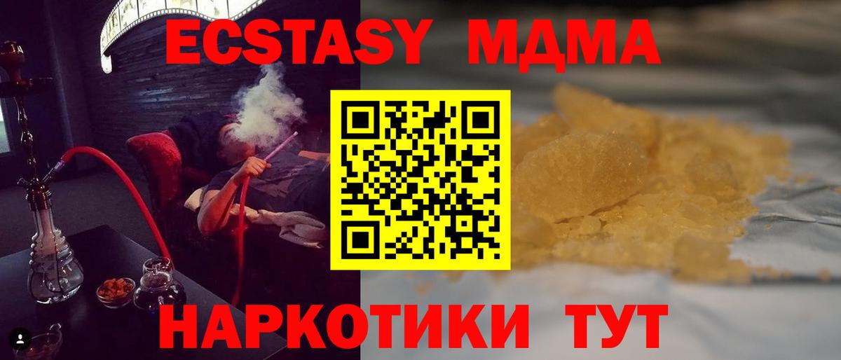 MDMA crystal Урай