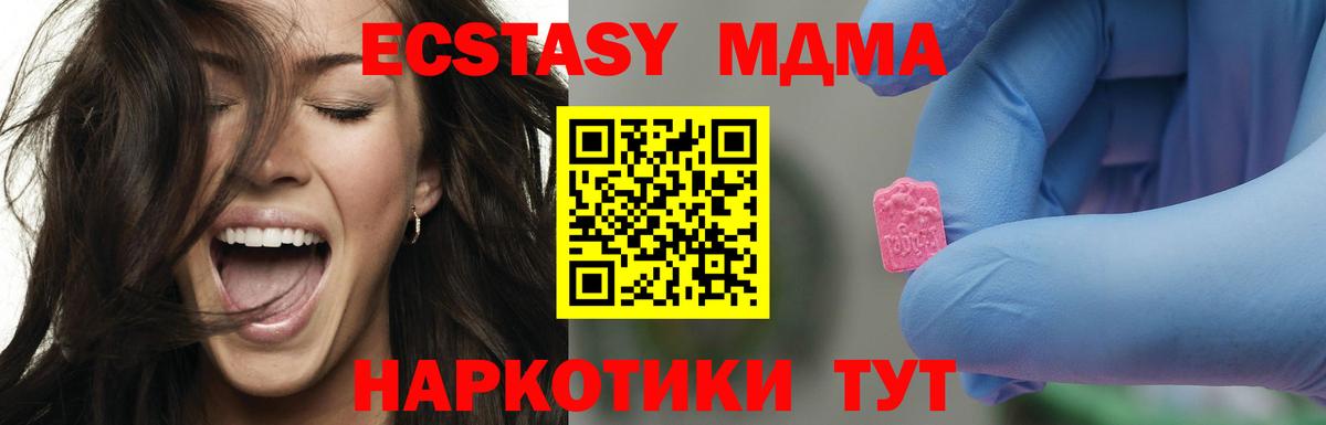 МДМА  МДМА Molly  Вход с VPN  Урай  MDMA кристаллы 