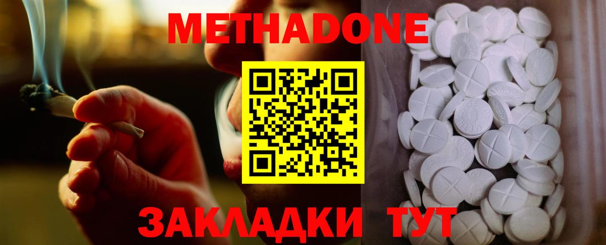 Метадон белоснежный Урай