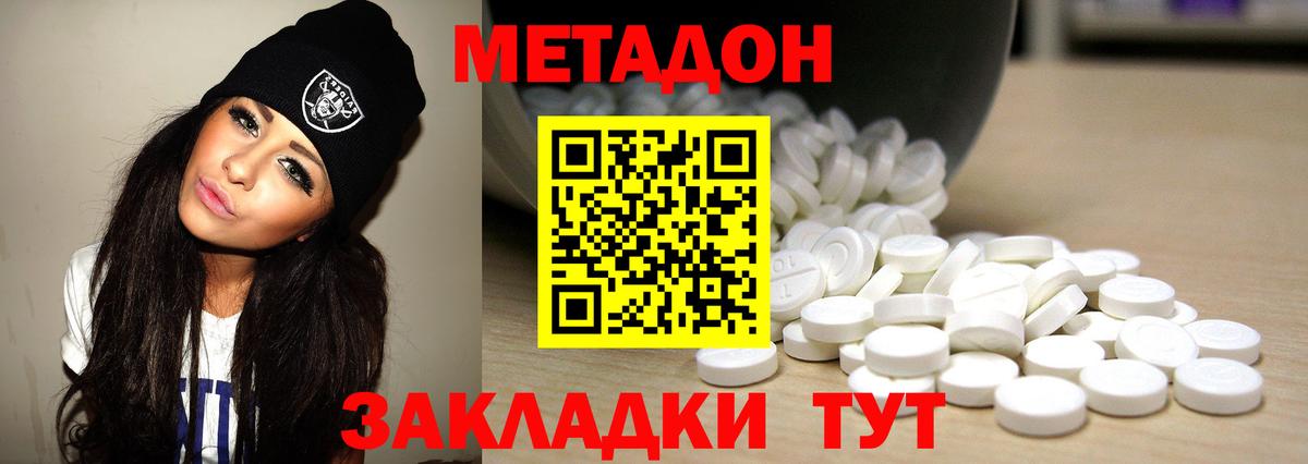 Метадон белоснежный  Вход с VPN  Урай 
