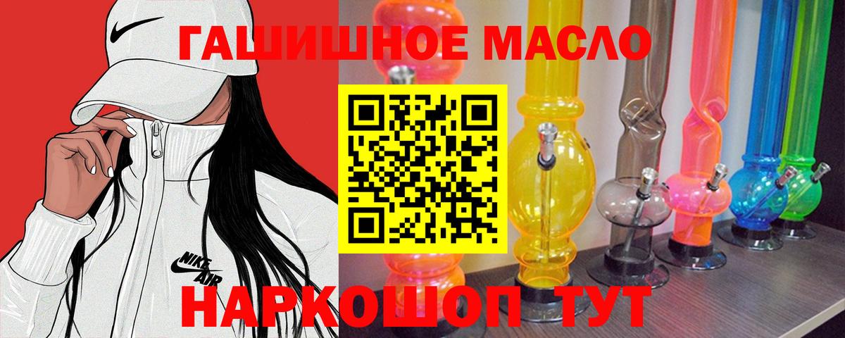 Урай  Дистиллят ТГК THC oil  Вход с VPN 