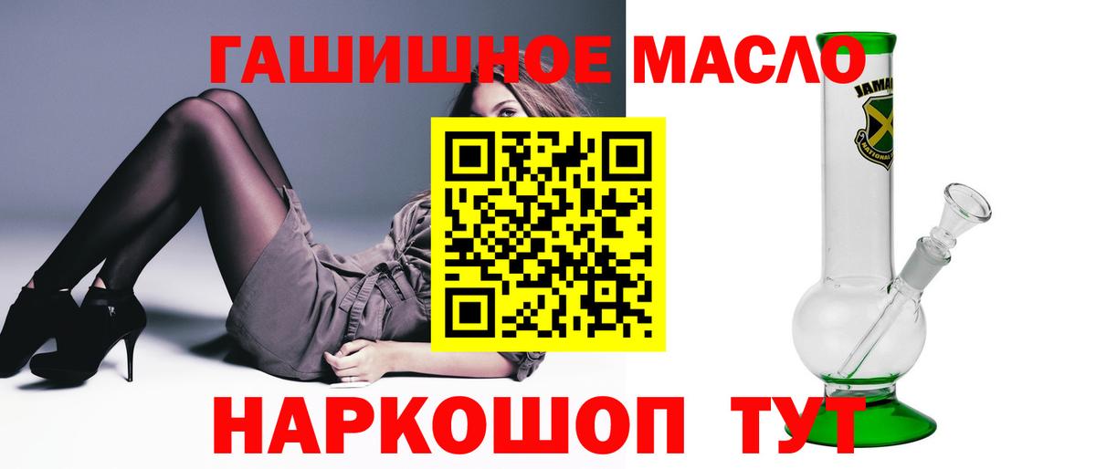 ТГК THC oil Урай